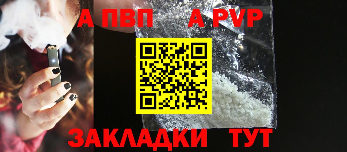 APVP кристаллы  Альфа ПВП СК  Вход с VPN  Изобильный  Alpha-PVP Crystall 