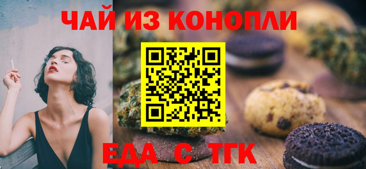 Изобильный  Canna-Cookies конопля  Вход с VPN 