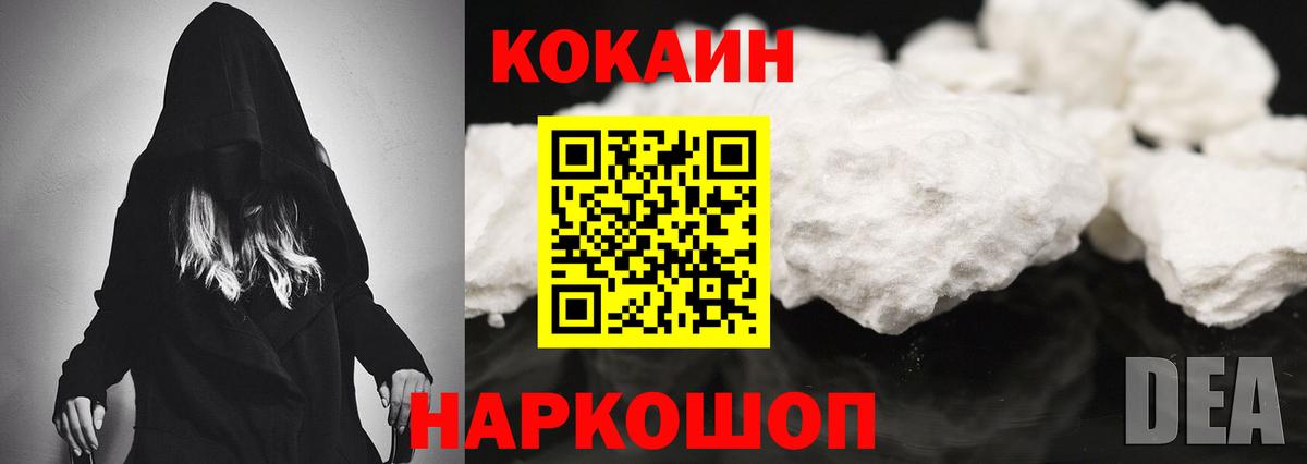 COCAIN Колумбийский  КОКАИН Перу  Вход с VPN  Изобильный 