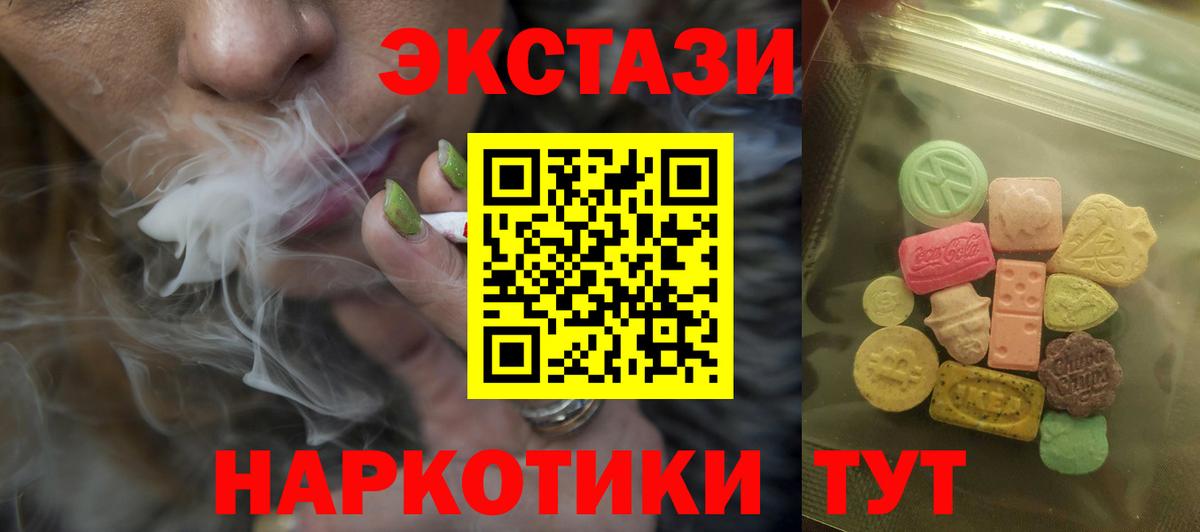 ЭКСТАЗИ круглые Изобильный