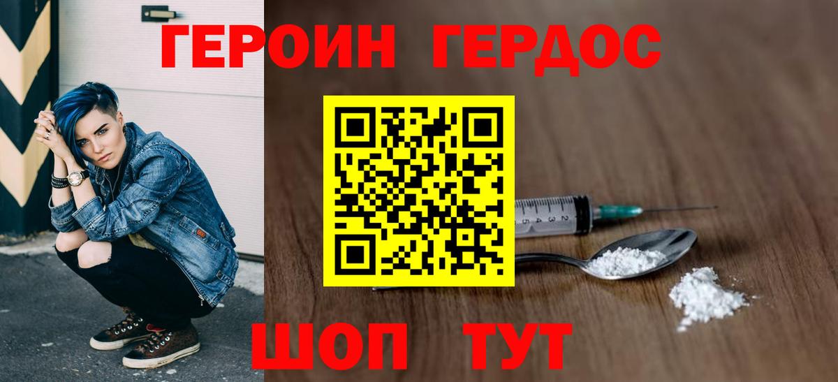 Героин VHQ Изобильный