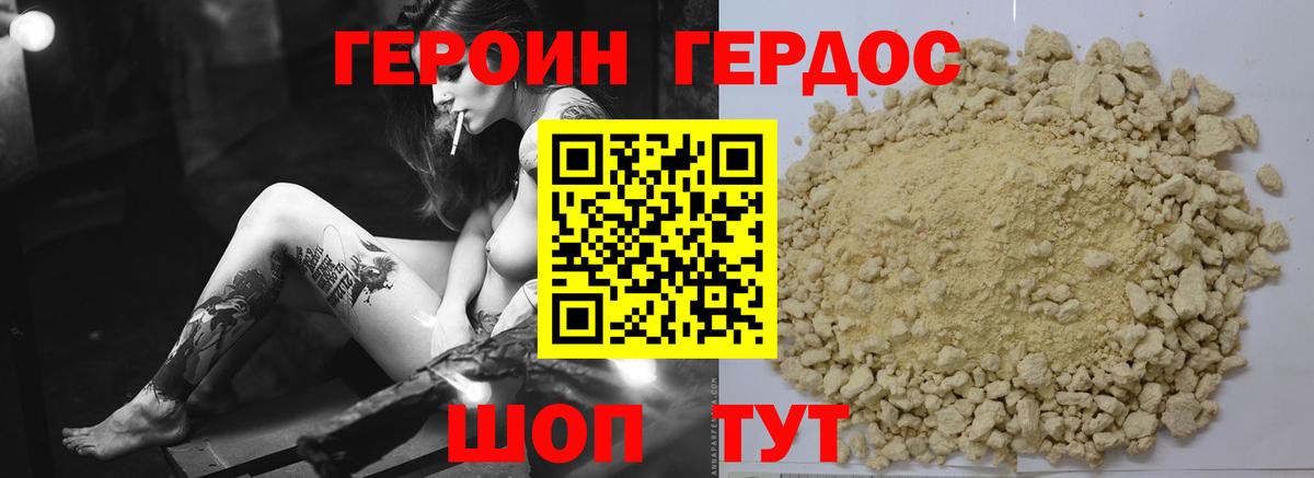 ГЕРОИН  Вход с VPN  Изобильный  ГЕРОИН белый 