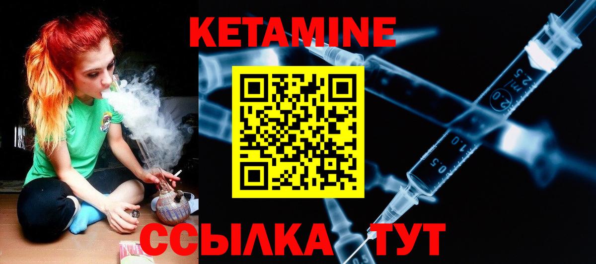 Изобильный  КЕТАМИН VHQ  Кетамин VHQ  Вход с VPN 
