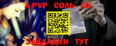 apvp Кумертау