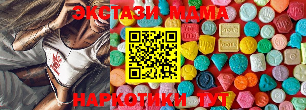 Изобильный  MDMA кристаллы  Вход с VPN  МДМА crystal 