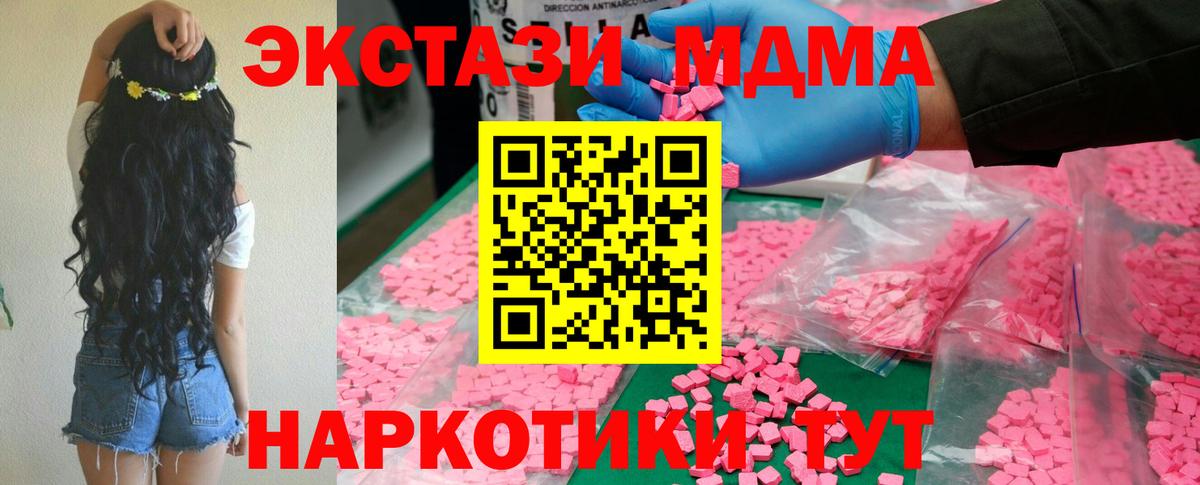 MDMA молли Изобильный