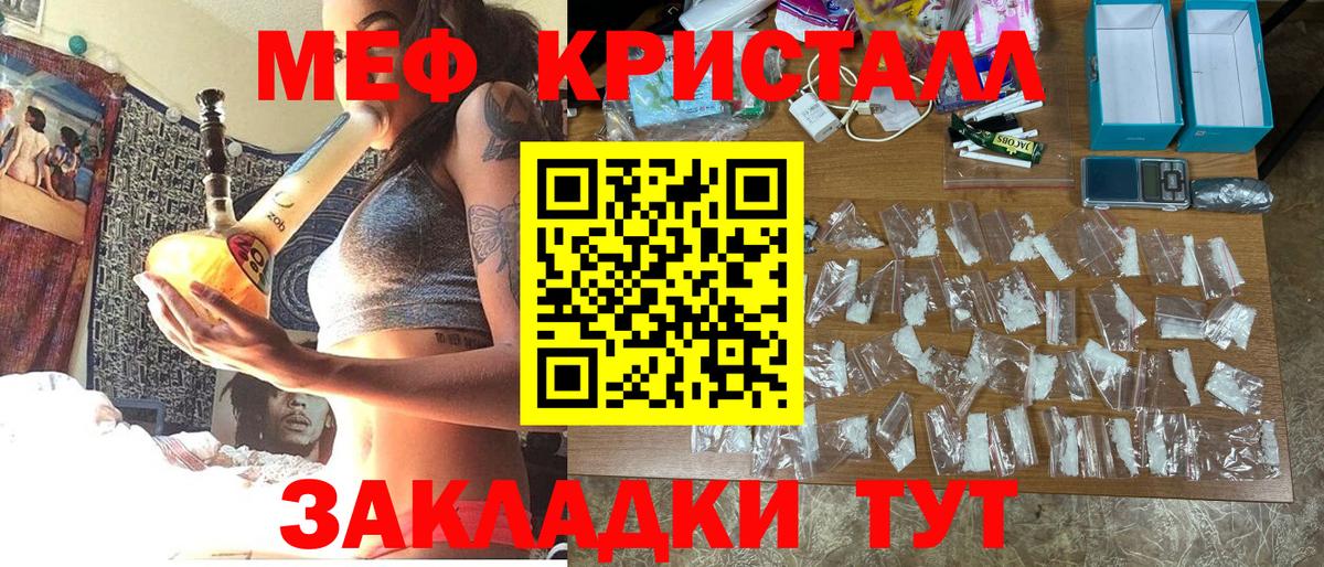 МЕФ VHQ  Вход с VPN  Мефедрон  Изобильный 