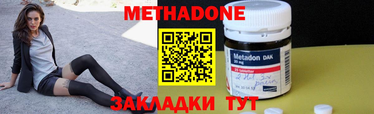 МЕТАДОН мёд  МЕТАДОН белоснежный  Изобильный  kraken ONION  Вход с VPN 
