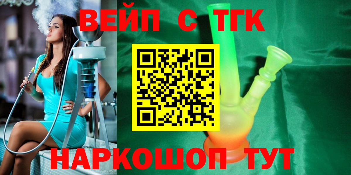 ТГК THC oil  Вход с VPN  Изобильный 